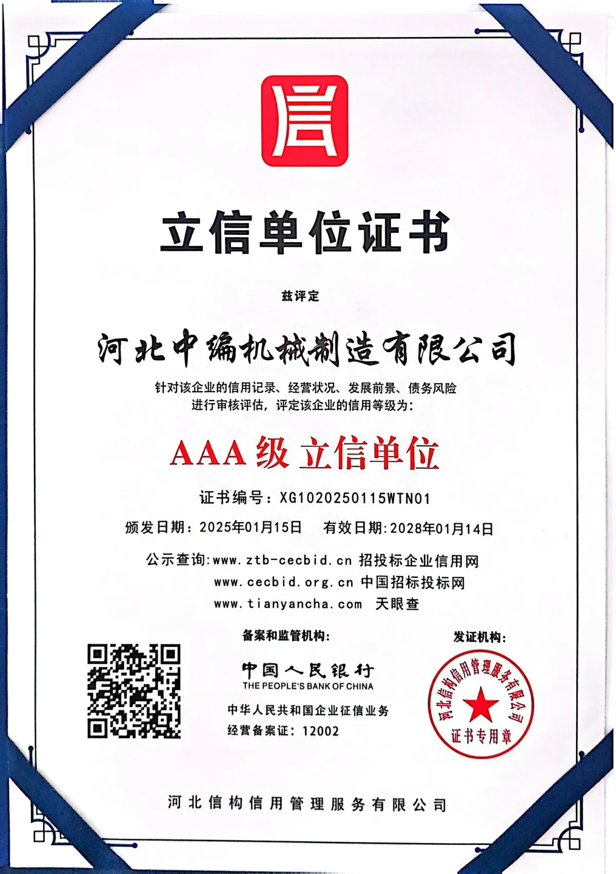 AAA credit establishment unit certificate