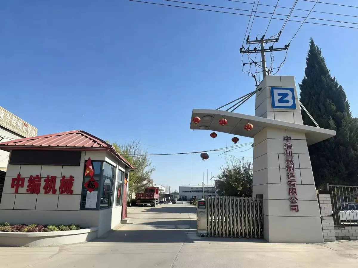 Entrance gate of the Zhongbian factory in Xushui, Baoding