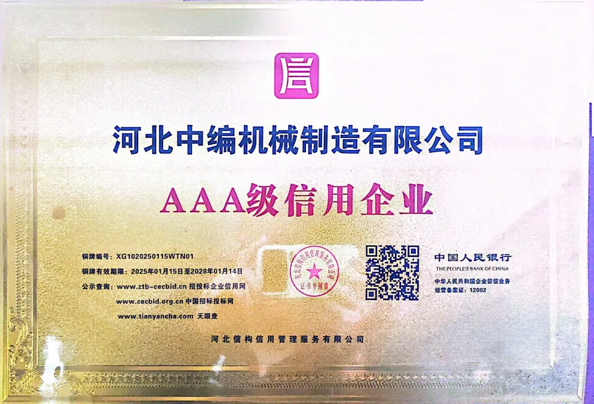 AAA credit enterprise honor plaque